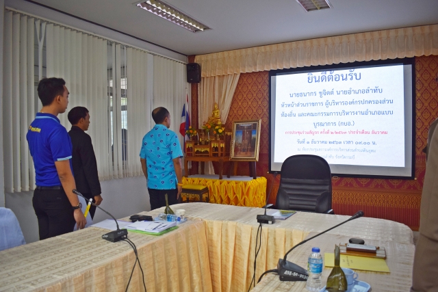 ประชุมหัวหน้าส่วนราชการ ระดับอำเภอ ธันวาคม 2563