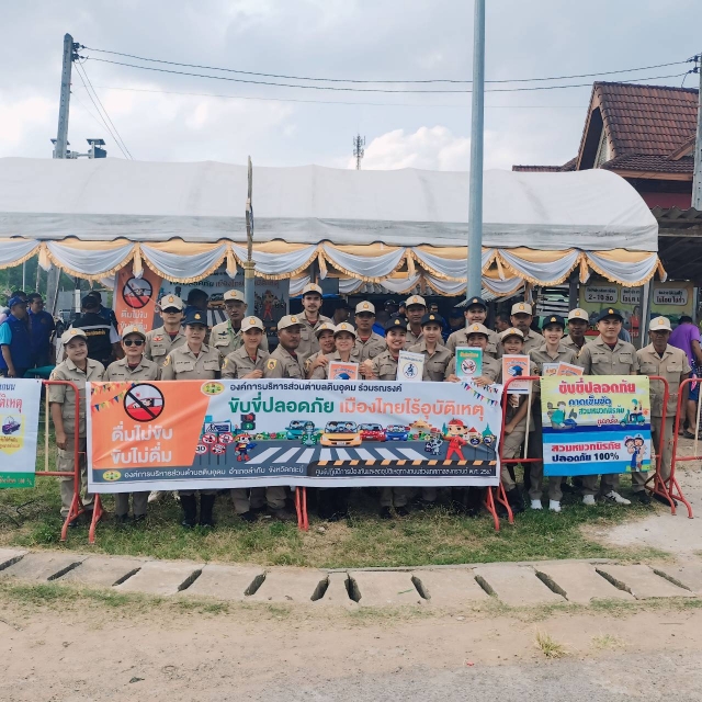 โครงการรณรงค์ลดอุบัติเหตุบนท้องถนนช่วงเทศกาลสงกรานต์ ประจำปี พ.ศ. 2567