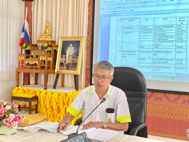 ประชุมคณกรรมการติดตามและประเมินผลแผนพัฒนาท้องถิ่น ประจำปี 2565