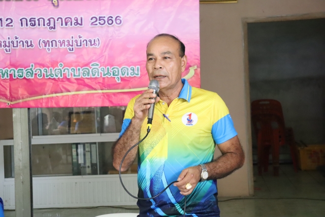ครงการ อบต.เข้มข้น ชุมชนเข้มแข็ง ประจำปี 2566 หมู่ที่ 6 บ้านน้ำดำ
