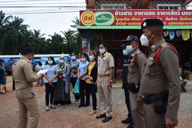 ตรวจประเมินตลาดนัด ตามมาตรการป้องกัน COVID-19