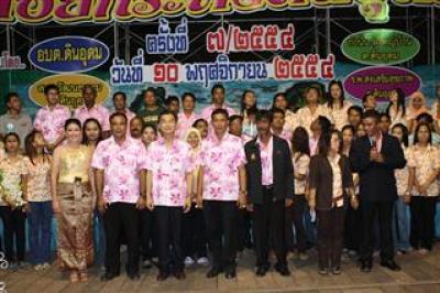 ประเพณีลอยกระทง ดินอุดม 2554