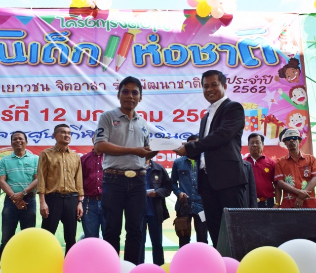 วันเด็กเเห่งชาติ ต.ดินอุดม 2562