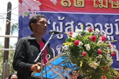 รดน้ำผู้สูงอายุ