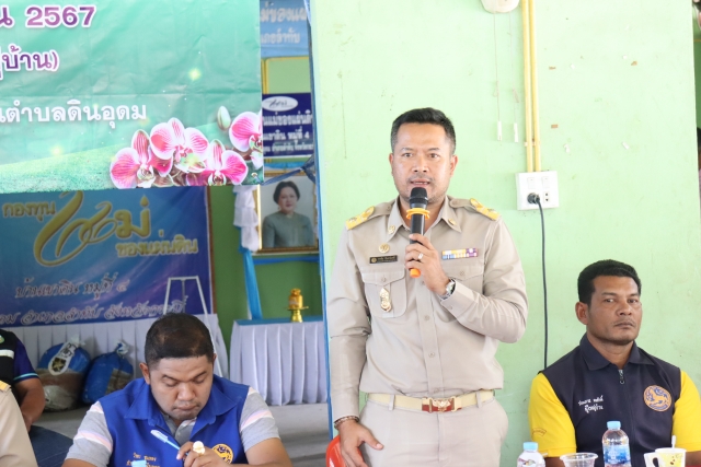 ครงการ อบต.เข้มข้น ชุมชนเข้มแข็ง ณ ศาลาหมู่บ้านหมู่ที่ 4 บ้านเขาดิน
