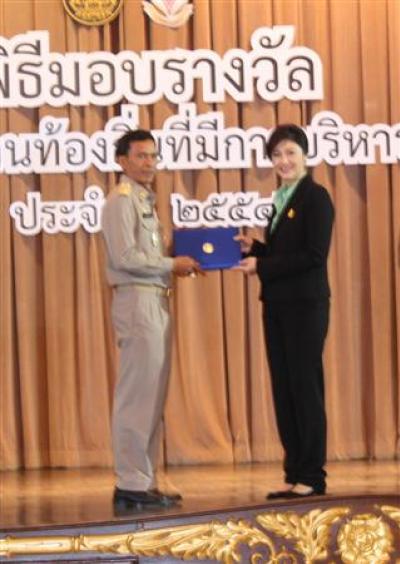 รับรางวัลบริหารจัดการที่ดี 2555