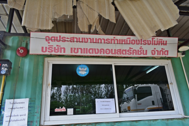 ตรวจ เเนะนำการปฏิบัติตามมาตรการลดผลกระทบด้านสิ่งแเวดล้อม