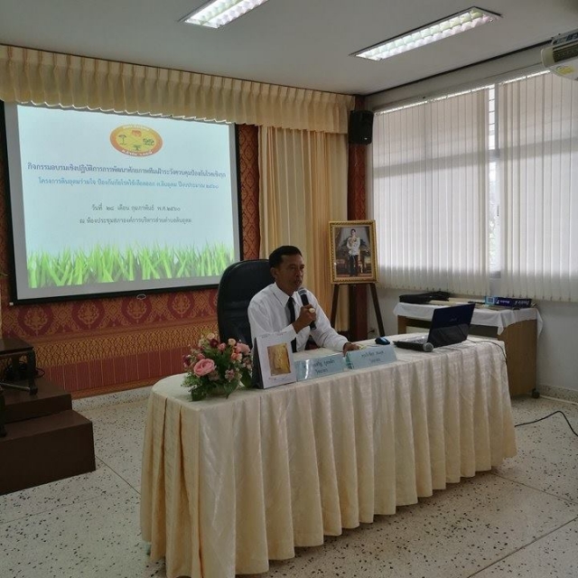 อบรมเชิงปฏิบัติการพัฒนาทีมเฝ้าระวังควบคุมป้องกันโรคเชิงรุก