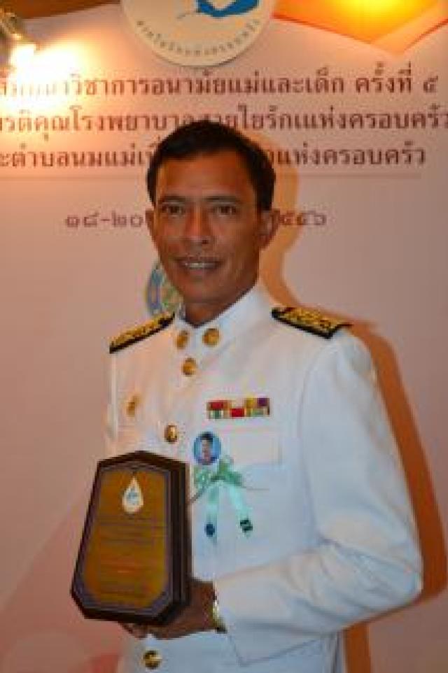 รับประทานโล่เชิดชูเกียรติ จาก พระเจ้าวรวงศ์เธอ พระองค์เจ้าศรีรัศ