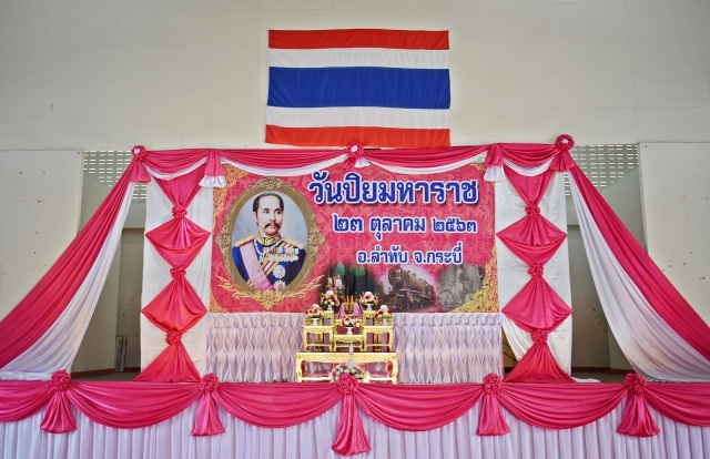 พิธีน้อมรำลึกฯ วันปิยมหาราช 23 ตุลาคม 2563