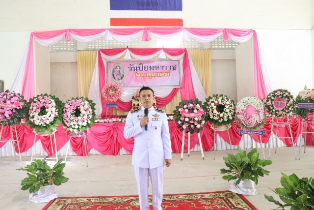 23 ตุลาคม วันปิยมหาราช