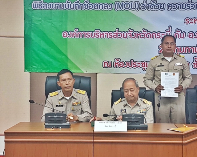 ลงนาม MOU การจัดการขยะมูลฝอยอันตรายชุมชน