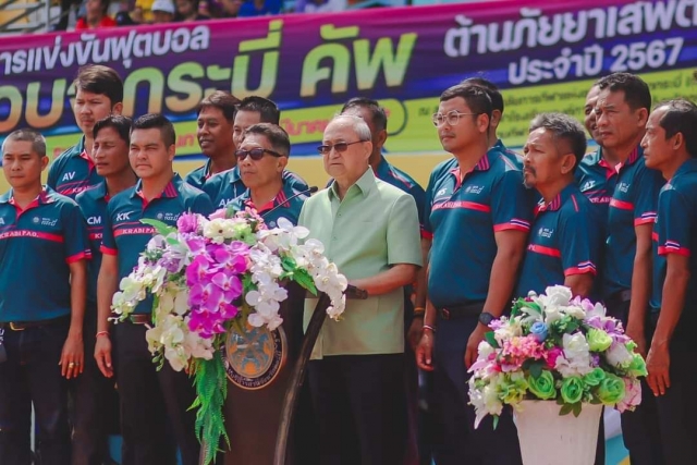 พิธีเปิดการแข่งขันฟุตบอล อบจ.กระบี่คัพ ต้านภัยยาเสพติด ประจำปีงบประมาณ 2567 ครั้งที่ 19